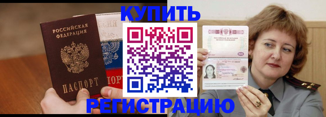 временная регистрация надежно в Цивильске