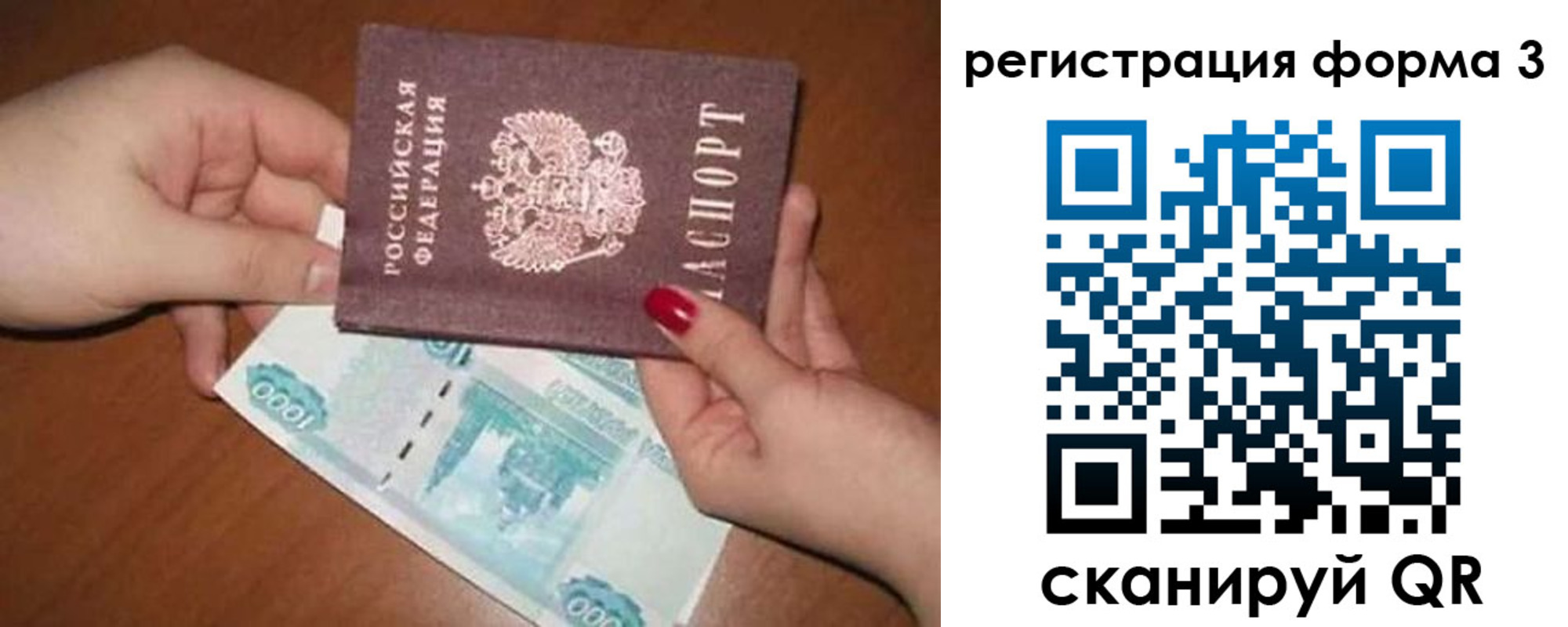 прописка законно в Цивильске