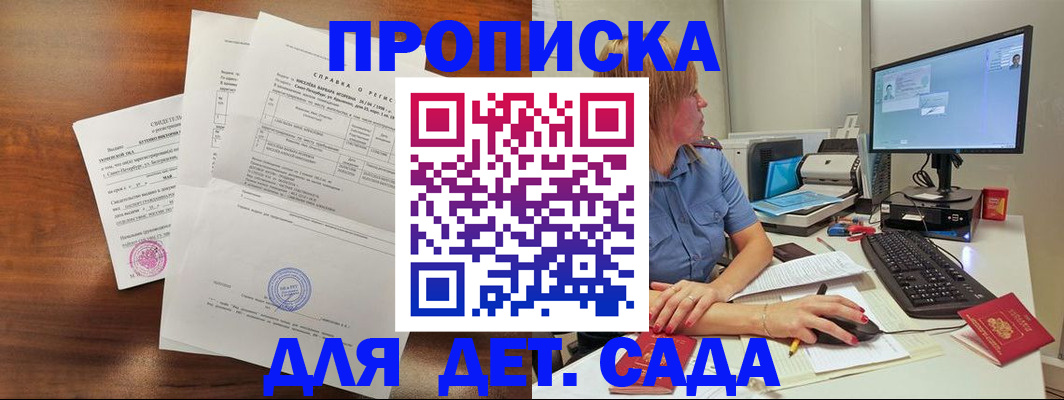 временная регистрация купить в Цивильске