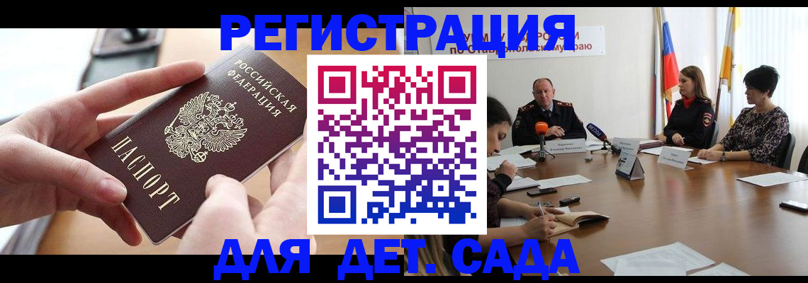 миграционный учет в Цивильске