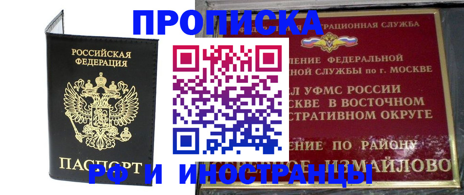 прописка ребенка в Цивильске