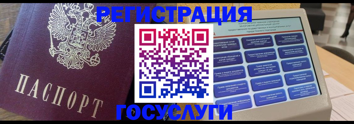 прописка законно в Цивильске